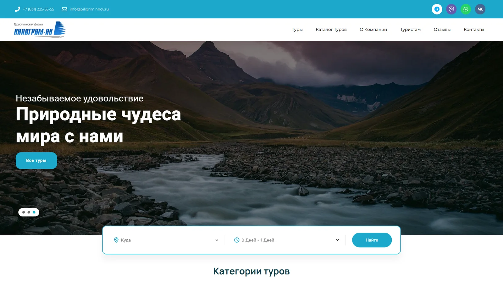 Piligrim-NN